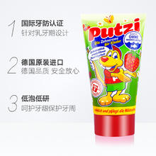 88VIP会员：璞慈 儿童牙膏50ml