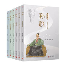 名人传.军事家篇（孙膑/伍子胥/项羽/韩信/诸葛亮/岳飞）（共6册）