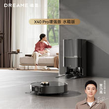 追觅 dreame ZMDX40Pro扫地机器人水箱版 全自动基站自清洁热水洗拖布烘干混合双滚刷擦地洗地机