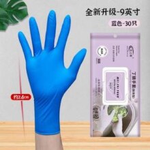 美之源 食品级一次性丁腈手套30只装