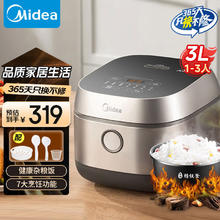 美的 MB-HC370 IH电磁加热 电饭煲 3L