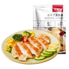 大希地 忘不了大鸡排 健身代餐 轻食主食 经典香煎原味 10袋* 135g