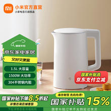 米家 MIJIA 小米电水壶 N1热水壶304不锈钢双层防烫1500W速热暖水壶烧水壶智能断电