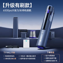 维可思 无刷电机 车载吸尘器 18000Pa 手持无线迷你大吸力