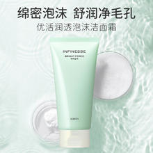 ALBION 澳尔滨 优活润透泡沫洁面霜 120g