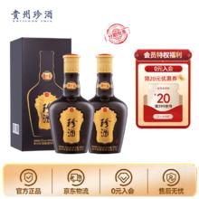 珍酒 珍十五 53%vol 酱香型白酒 500mL*2瓶