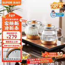 苏泊尔 煮茶电水壶全自动底部上水茶台烧水壶一体机茶桌嵌入式茶具套装泡茶电茶壶SW-08C17