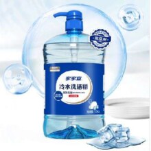 再降价：家家宜 冷水高效洗洁精 1.5kg