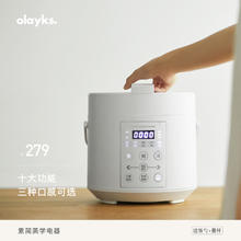 欧莱克 正版原创设计电压力锅家用小型迷你智能2L高压锅饭煲