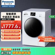 百亿补贴：松下 Panasonic XQG100-JD105洗烘一体机10公斤