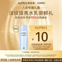 欧珀莱 臻粹轻龄玻尿酸淡纹水(滋润型)50mL产品效期至:2025年8月1日