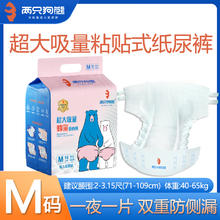 两只狗熊 蜂巢爱心裤 成人纸尿裤 3片 M码