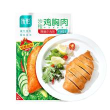 凤祥食品 优形 即食鸡胸肉100g＊6袋+mix玉米鸡胸肉80g＊4袋