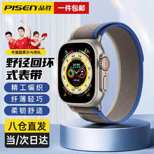 品胜 苹果手表表带apple iwatch野径回环式表带38/40/41MM 野径回环式·蓝灰色