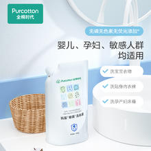 全棉时代 婴儿抗菌除螨洗衣液 500ml