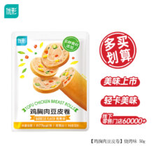 优形（ishape）口袋鸡胸肉 （50g*1袋）*10件