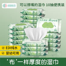 超亚医药 超亚手口柔湿巾婴儿母婴清洁湿巾纯水迷你便携装10抽*10包