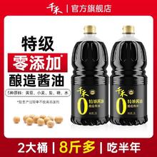 百亿补贴：千禾 零添加特级酱油 1.8L*2 大桶