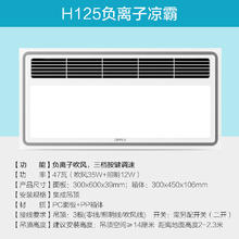 欧普照明 JDSH125 三档调速凉霸 A强劲吹风