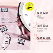 ERNO LASZLO 奥伦纳素 精华眼膜12对淡化细纹紧致抗皱修护