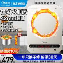 美的 电磁炉电陶炉 家用2200W大功率 恒匀火加热 电磁灶火锅爆炒定时电磁炉套装政府