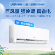 Leader 统帅 KFR-35GW/09ETA81TU1 超省电Max 新一级能效 壁挂式空调 1.5匹