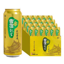 雪花 啤酒 纯生 500ml*24听