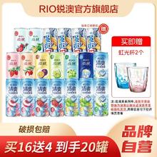 值选、今日必买：RIO 鸡尾酒微醺清爽强爽混合 330ml*20罐 赠玻璃杯2个