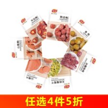 佳宝 休闲蜜饯果脯梅干组合 冰糖杨梅青梅韩话梅半边梅 山楂棒/片 韓话梅半边梅青梅冰糖杨梅-各1袋