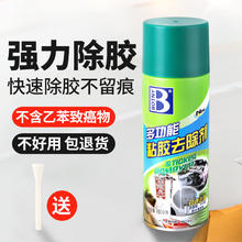 保赐利 B-1810 多功能粘胶去除剂 1瓶装