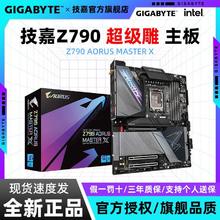 技嘉 Z790 AORUS MASTER X超级雕主板13900KF 14900KF 14900KS