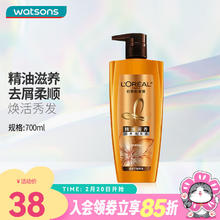 L'OREAL PARIS 欧莱雅（LOREAL）屈臣氏欧莱雅洗发露洗发水新旧包装随机发货 精油润养 700ml*1瓶