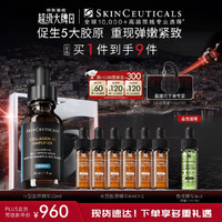 SKINCEUTICALS 修丽可 III型胶原蛋白多肽精华液 30ml