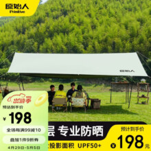 原始人（The Primitive） 黑胶天幕帐篷户外露营遮阳便携式防晒涂层野营防雨大遮阳棚 【中号3*4m山岚绿】黑胶天幕