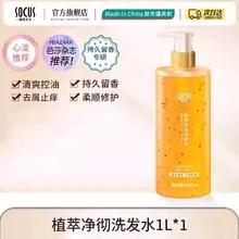 1000ml加量装 除螨控油蓬松洗发水