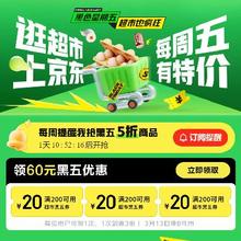 13日20点、促销活动：京东 黑色星期五 领60元全场通用补贴券/4.9元抢15个鸡蛋