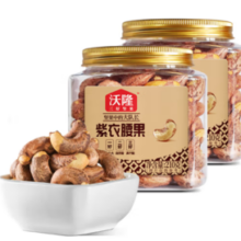 AAA+级大果！沃隆 紫衣腰果210g*2 罐装
