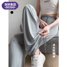 唐狮集团 Desso 德索 防晒UPF50+休闲冰丝阔腿裤 4色