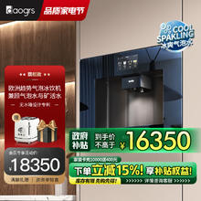daogrs V9冰气泡水