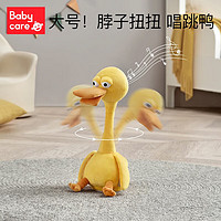 babycare 卡布利鸭 电动毛绒玩偶
