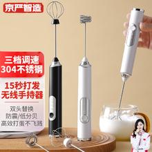京严智造电动打蛋器家用迷你打奶油机多功能手持双头搅拌机便携式手持奶油可替换】白色