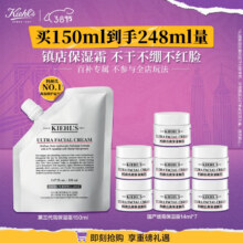 再降价、PLUS会员：Kiehl's 科颜氏 高保湿面霜 150ml 赠高保湿霜14ml*7
