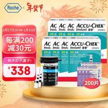 罗氏 ROCHE 血糖仪家用血糖试纸 逸智型（200片试纸+200支采血针）