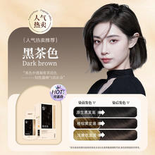 悦鲜活 植物润彩泡泡染发乳试用装30ml*2送工具包