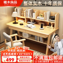 唛木良品 实木书桌卧室学习小户型电脑桌写字桌子303原木色0.8m