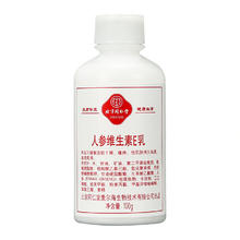 同仁堂 人参维生素E乳 100g