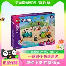 88VIP会员：乐高 LEGO 42641 摩托车沙滩之旅拼插积木