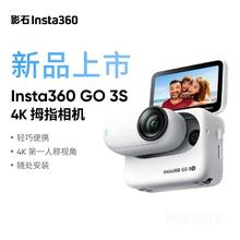 Insta360 GO3S 4K拇指相机Vlog骑行亲子宠物运动相机国行正品