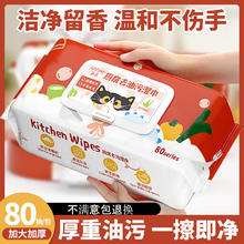 简禾 可水洗懒人抹布80抽 猫咪红20*18cm券后13.9元