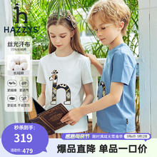 HAZZYS 童装男女童T恤夏弹力简约经典时尚短袖圆领衫 本白 110